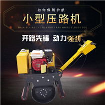 PLDM-450手扶壓路機 PLDM-450手扶壓路機